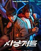 https://www.movie09.shop/data/file/drama_new/thumb-17212913110403_80x100.jpg